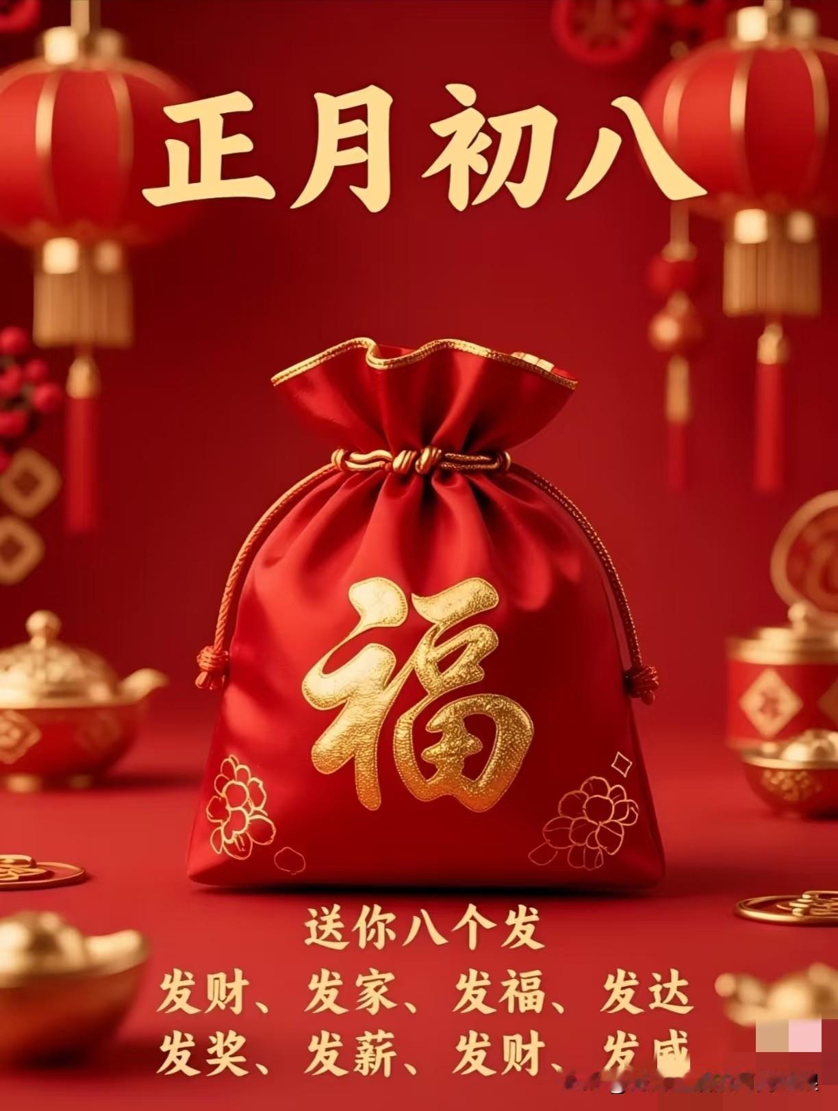 集卡领红包大年初八，策马迎新。年味渐隐，征途在即，恰是马年奋进的好光景。不必沉湎
