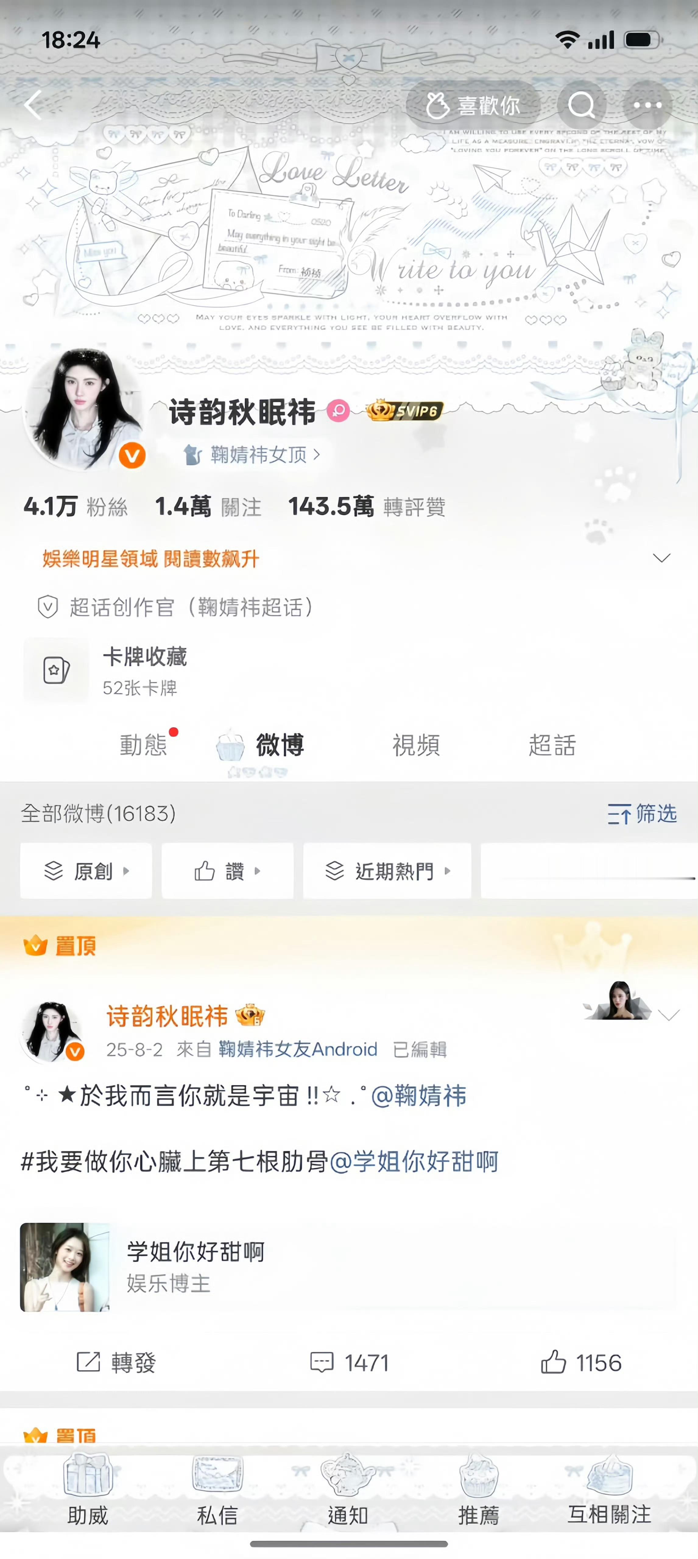 不互动的人能滚吗[允悲]别占位 ​​​