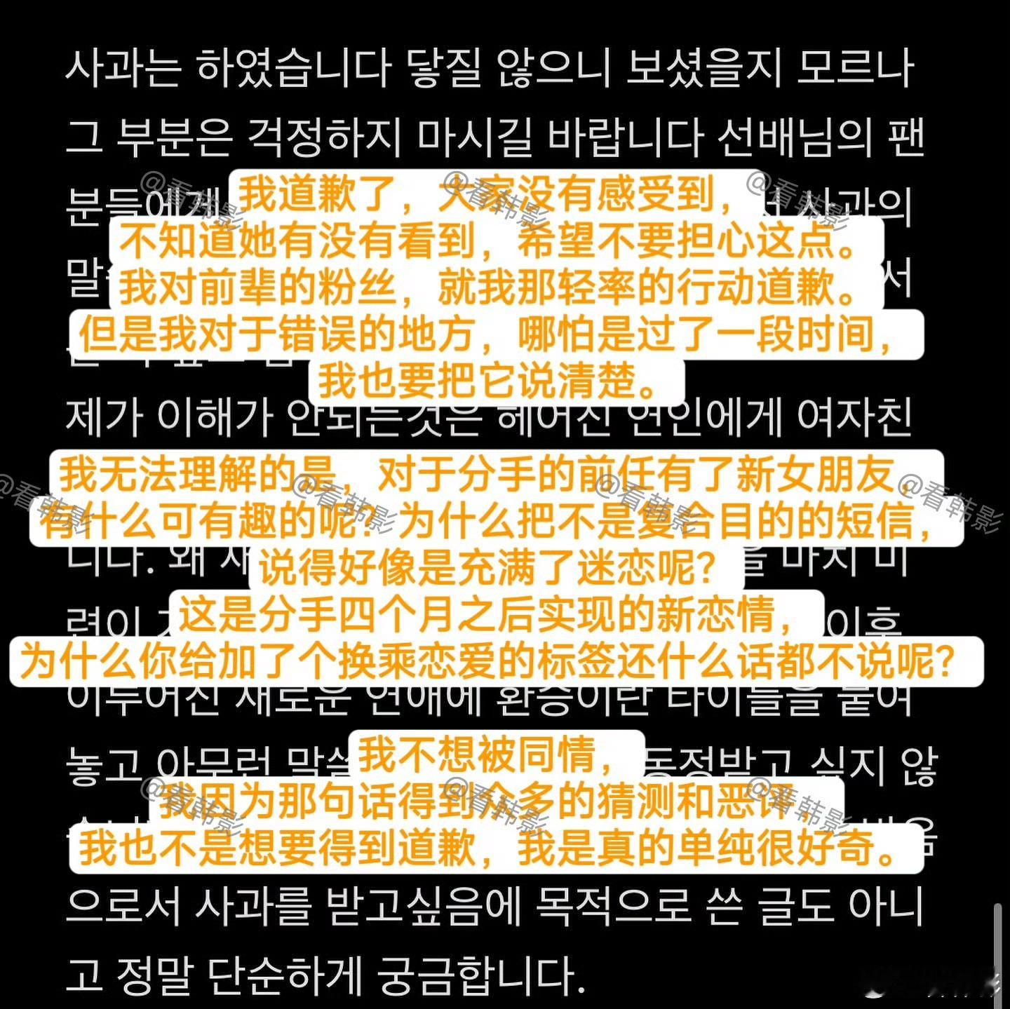 韩素希三问李惠利 一问分手的前任有了新女朋友，有什么可有趣的呢？二问为何把不是复