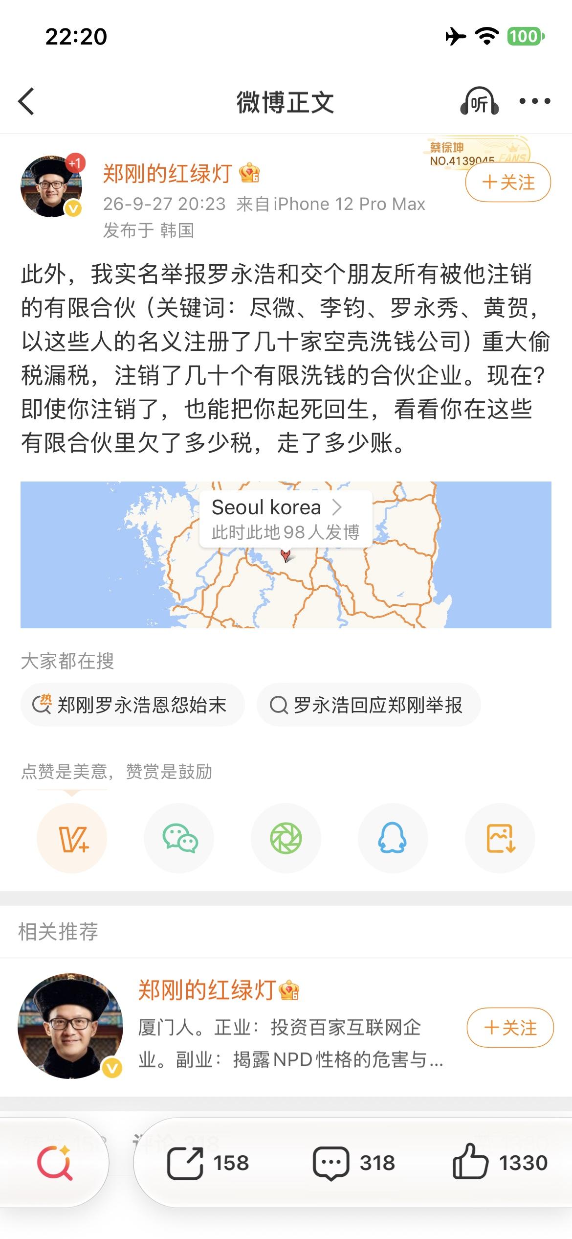 郑刚放大招了，老罗却一脸风轻云淡，心中有粮不慌的节奏，居然还有空在扯美食，要知道