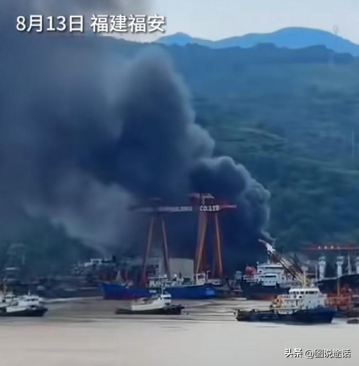 船厂起火引发爆炸，造成10名消防人员和2名工作人员受伤送医。8月13日13时09