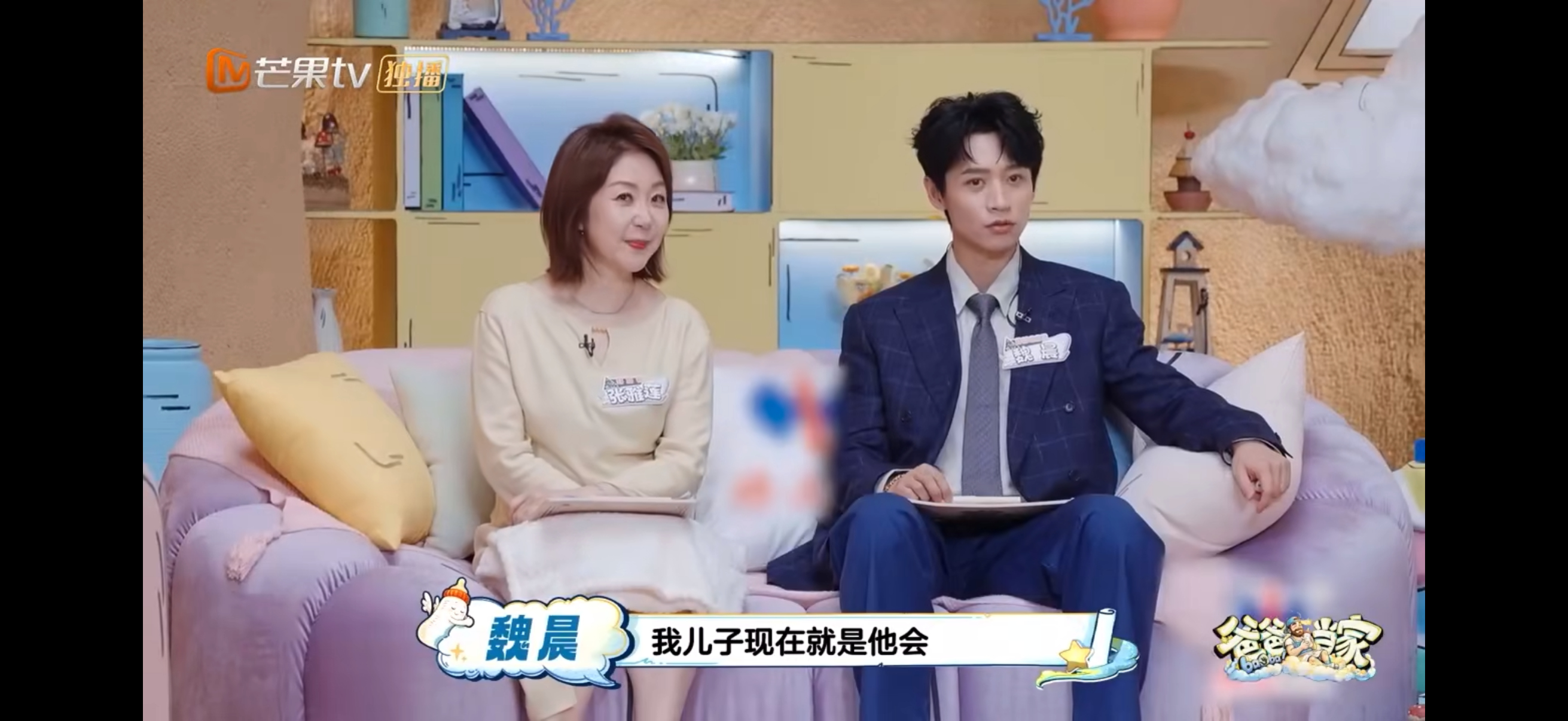 魏晨说儿子开始叛逆了爸爸当家 小橙子开始叛逆了，嘴上说着不想爸爸，脸上估计全是“
