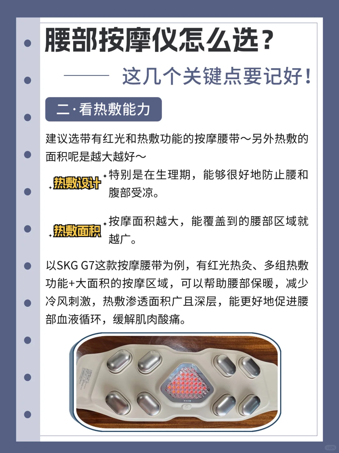 释放腰部压力！腰部按摩仪秘籍大公开