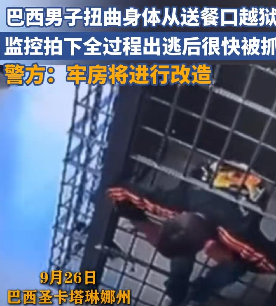 9月26白，巴西圣卡塔琳娜州。39岁汽车修理厂男子喝醉了酒，回到家里大发酒疯，实