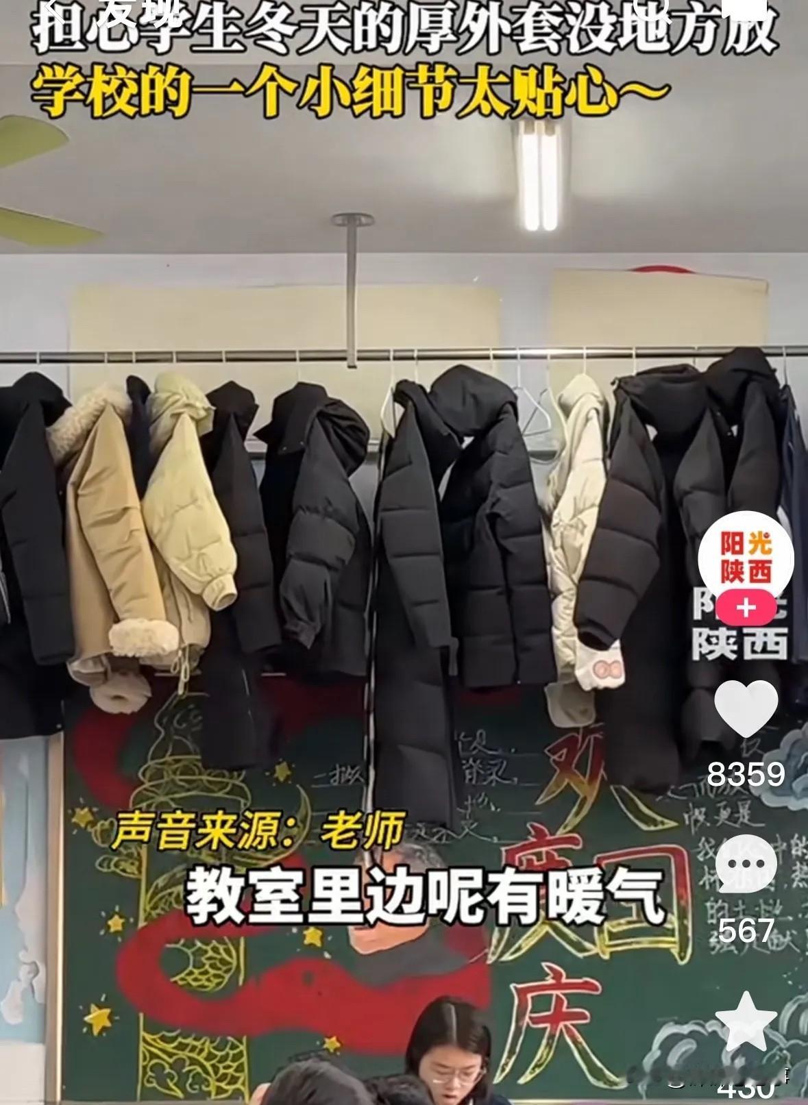 暖心火了！你家娃冬天在教室是不是也有这个烦恼？——暖气一开，热得冒汗，羽绒服脱下