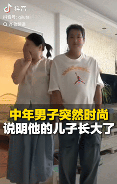 笑发财了！江苏，一女子准备把儿子不要的衣服给扔掉，结果却被丈夫拦了下来，原来他是