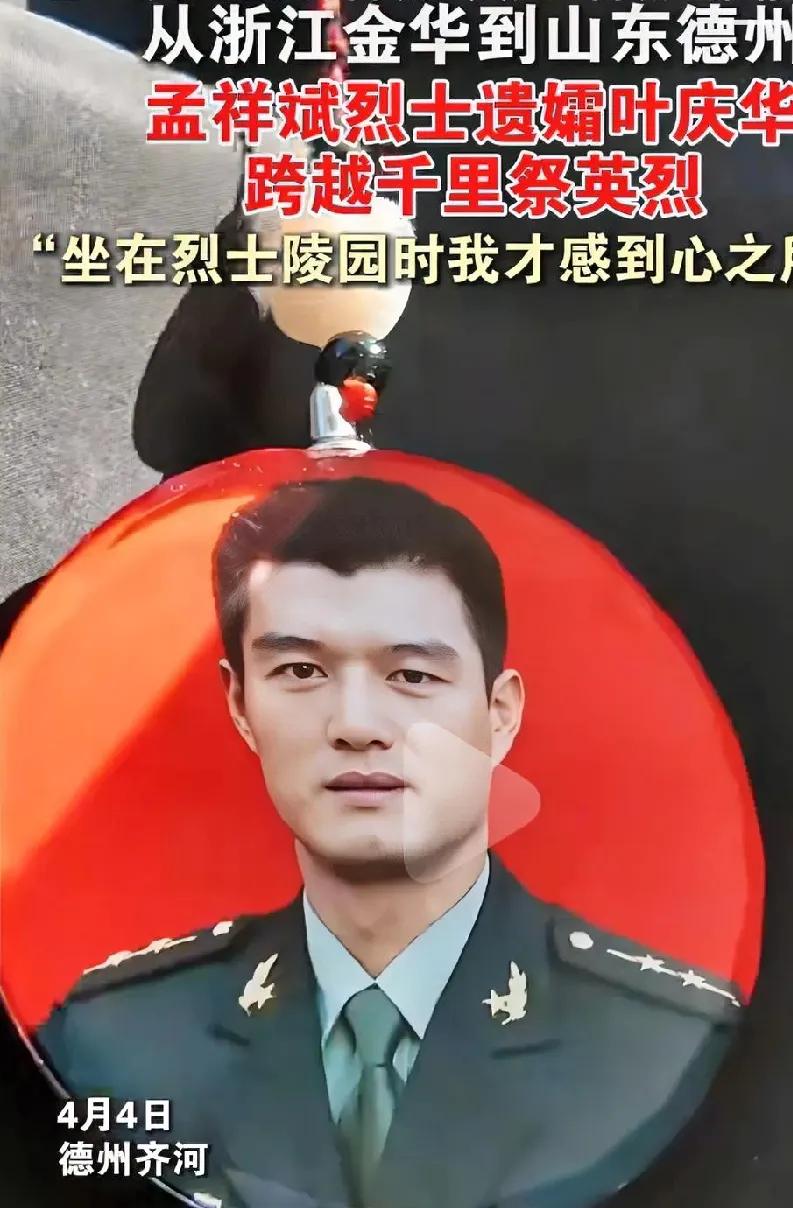 为我们山东英雄点赞！大家还记不记得孟祥斌英雄？妻子从家里来看他，他陪妻子女儿逛街