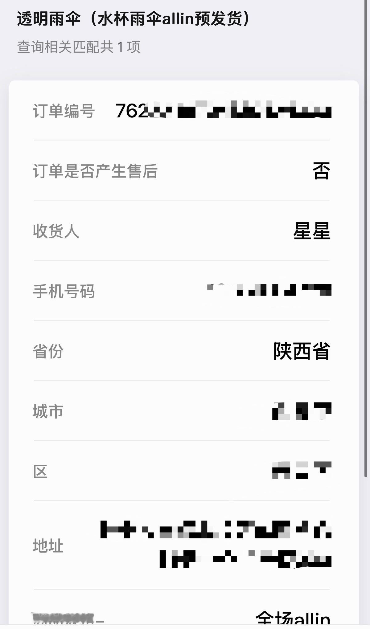 等待～ 