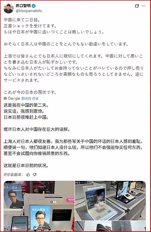 三十年我们看日本的眼神，就是今天日本人看我们眼神
历史在循环呀，有时候不经意之间