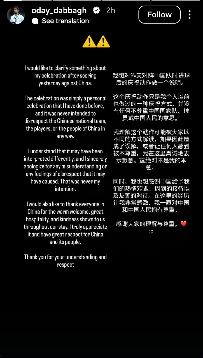 巴勒斯坦球员向国足道歉 这个动作是有点过份，尽管他也道歉了。而再看到评论区的内容