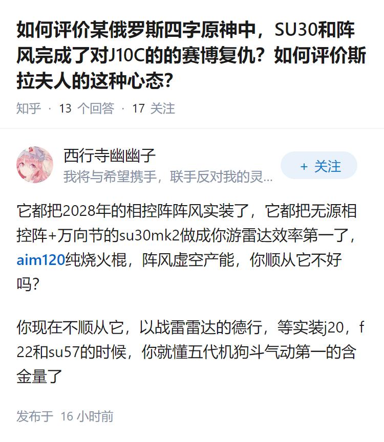 如何评价某俄罗斯四字原神中，SU30和阵风完成了对J10C的的赛博复仇？如何评价