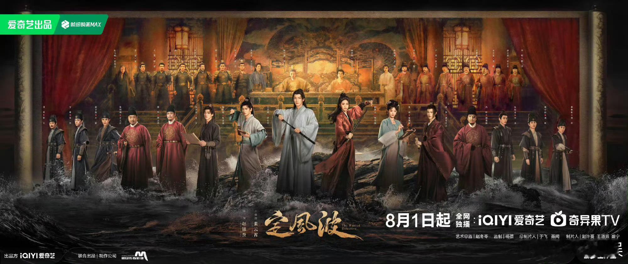 定风波定档定风波定档8月1日 恭喜王星越的《定风波》终于定档了！期待王星越的精彩