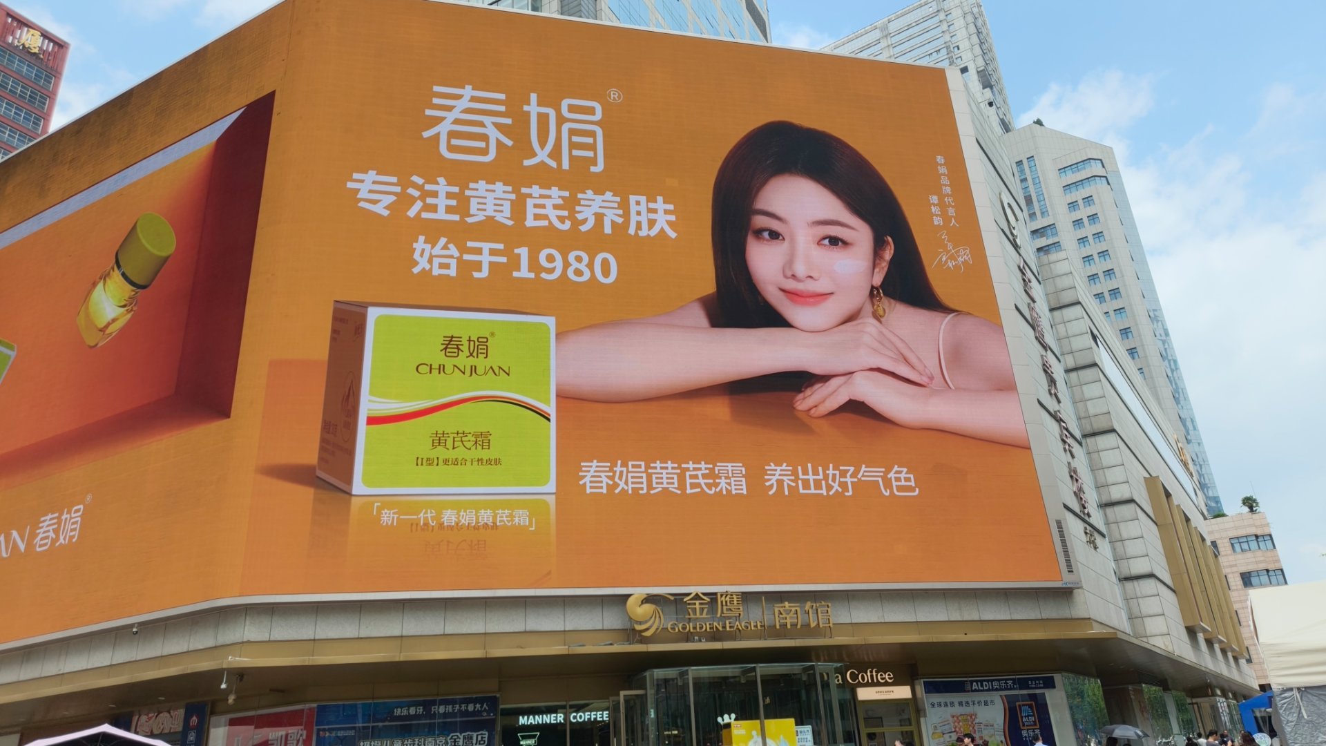 谭松韵 tsy谭松韵春娟品牌代言人tsy 春娟谭松韵一起好气色 不得不说我们娟娟