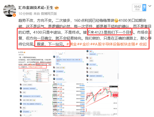 跃跃欲试，参考4103/05介入多，目标4123！！！黄金金价A股