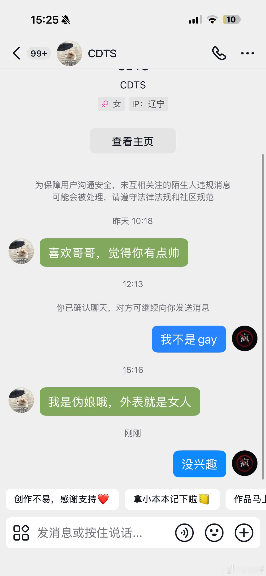 我真的要好好反思一下自己为什么这么招gay喜欢了