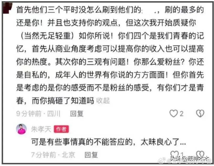 F3演唱会售票情况不佳！价格贵、场次多，带着五月天阿信也卖不完 