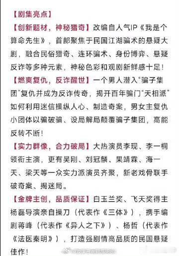 曝李现李一桐长风起二搭网传李现李一桐二搭出演民国剧《长风起》，创新江湖悬疑题材脱