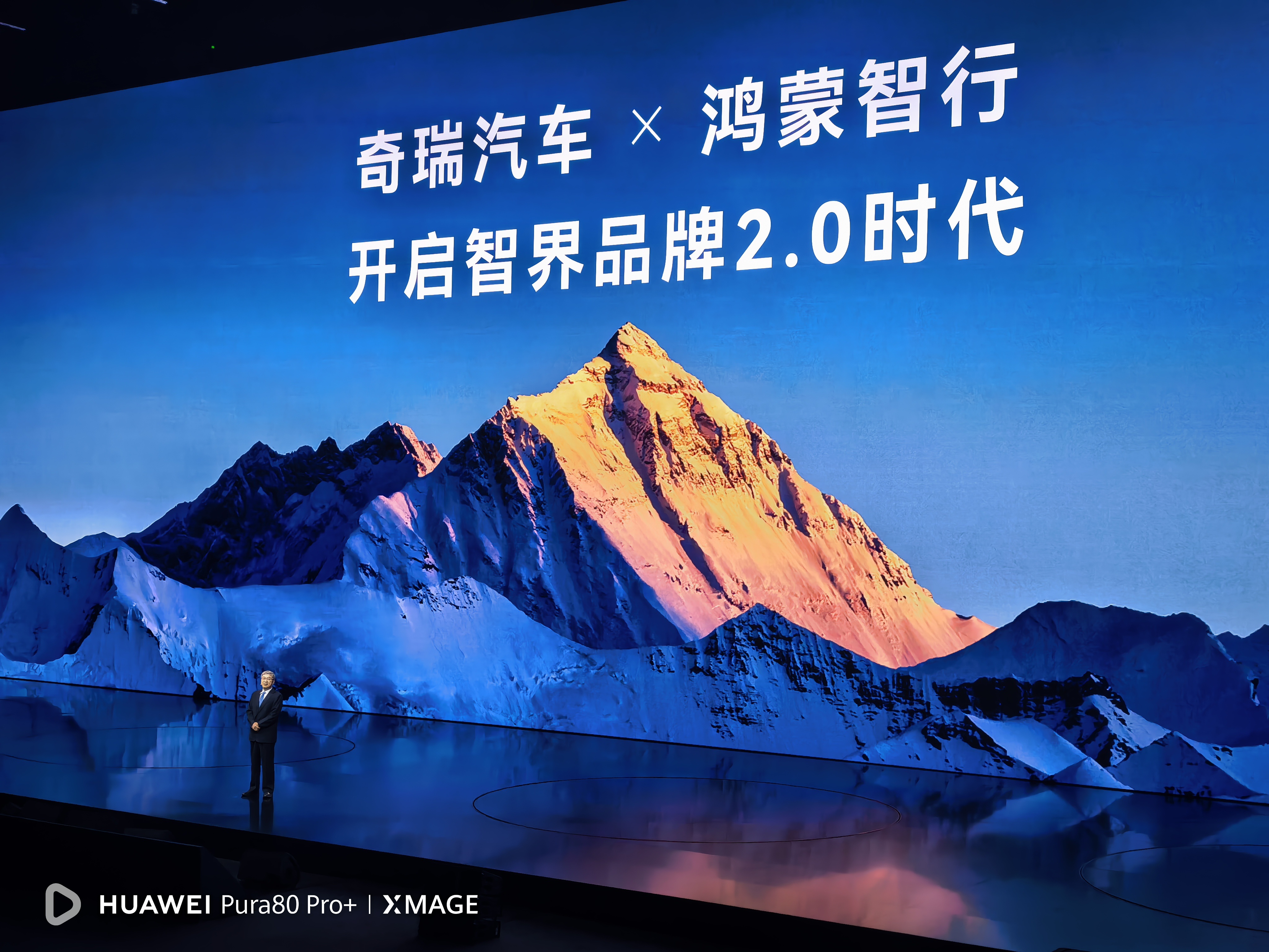 智界这个品牌肯定会越来越好了发布会上尹同跃亲口确认现在的智界由华为全面主导。 ​