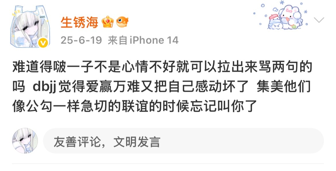不知道为什么以前总是很喜欢骂这群老处男 