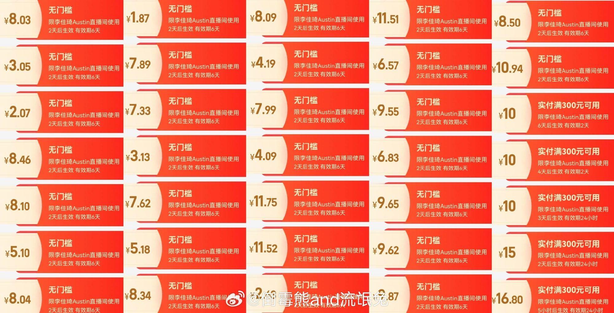 #李佳琦618不用难了# 跟着李佳琦的节奏，618的购物清单已经列好，就等下单啦