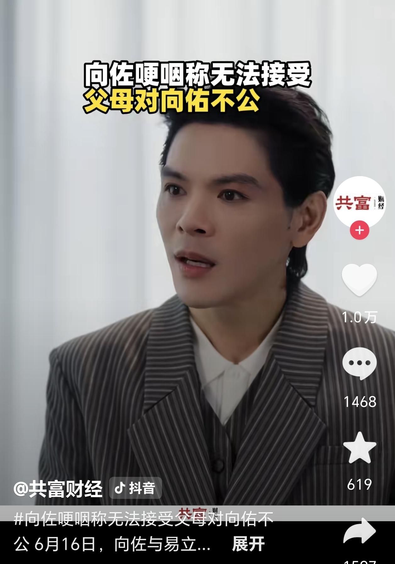 你可以说向佐不是一个好儿子，
你也可以说向佐不是一个好丈夫，
但是，绝对不可以说