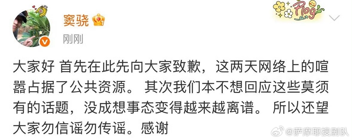 曝窦骁婚后挪用何超莲千万资产买房窦骁发文了：大家好 首先在此先向大家致歉，这两天