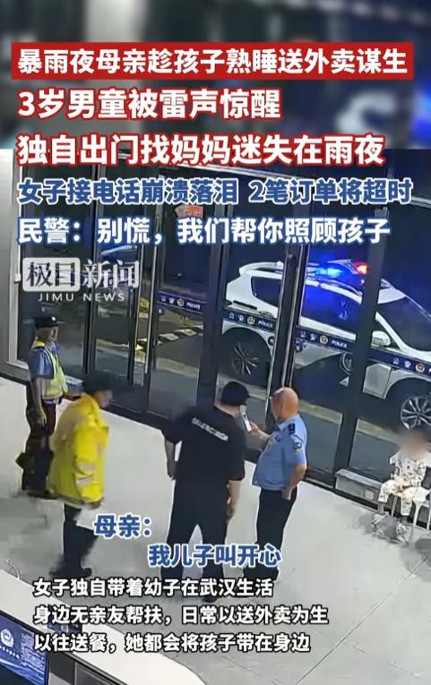 别慌，我们帮你照顾孩子！谁也没想到，一场连夜大雨，会把一位单亲妈妈逼到进退两难的