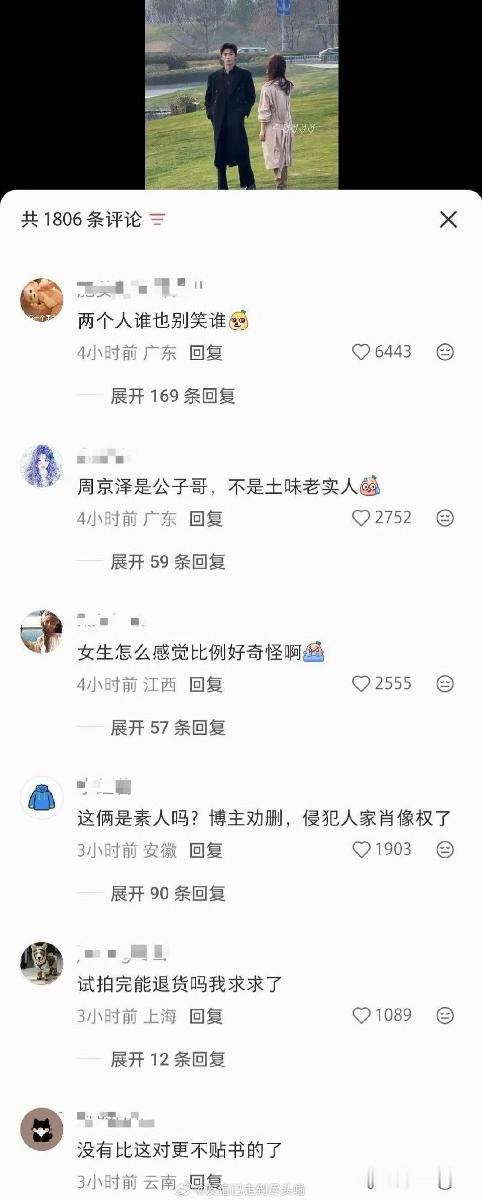 好消息：告白路透出圈了坏消息：王星越和邓恩熙都被蛐蛐了几万条 