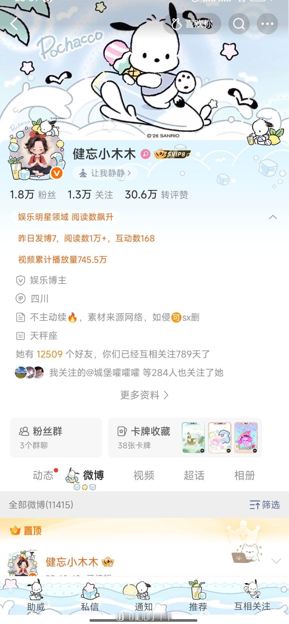 这个所谓的胶囊回来了，虽然不懂有什么用[思考] ​​​