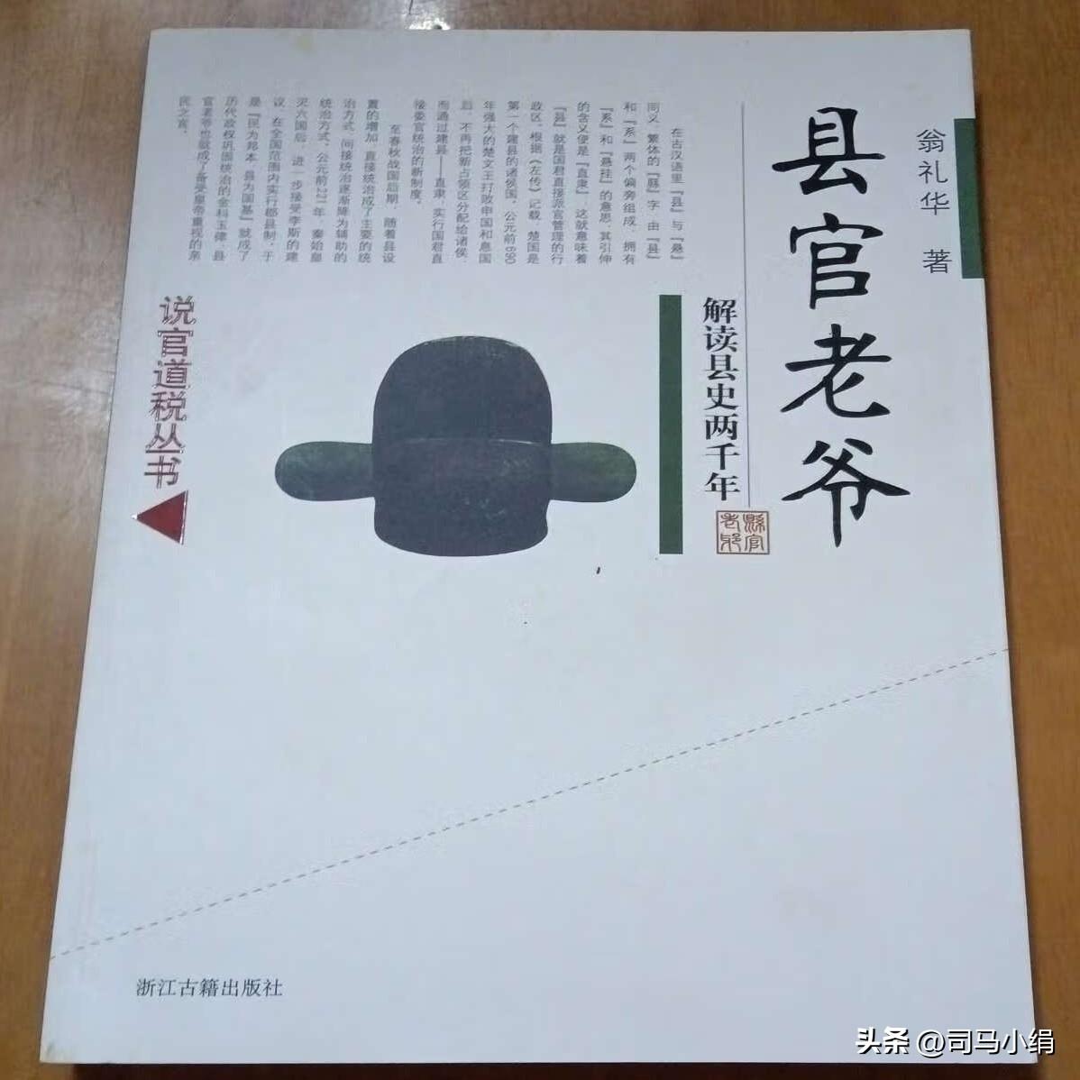 据说，县委书记的年收入构成中，基本工资大约在3000至3500元，职务工资约为2