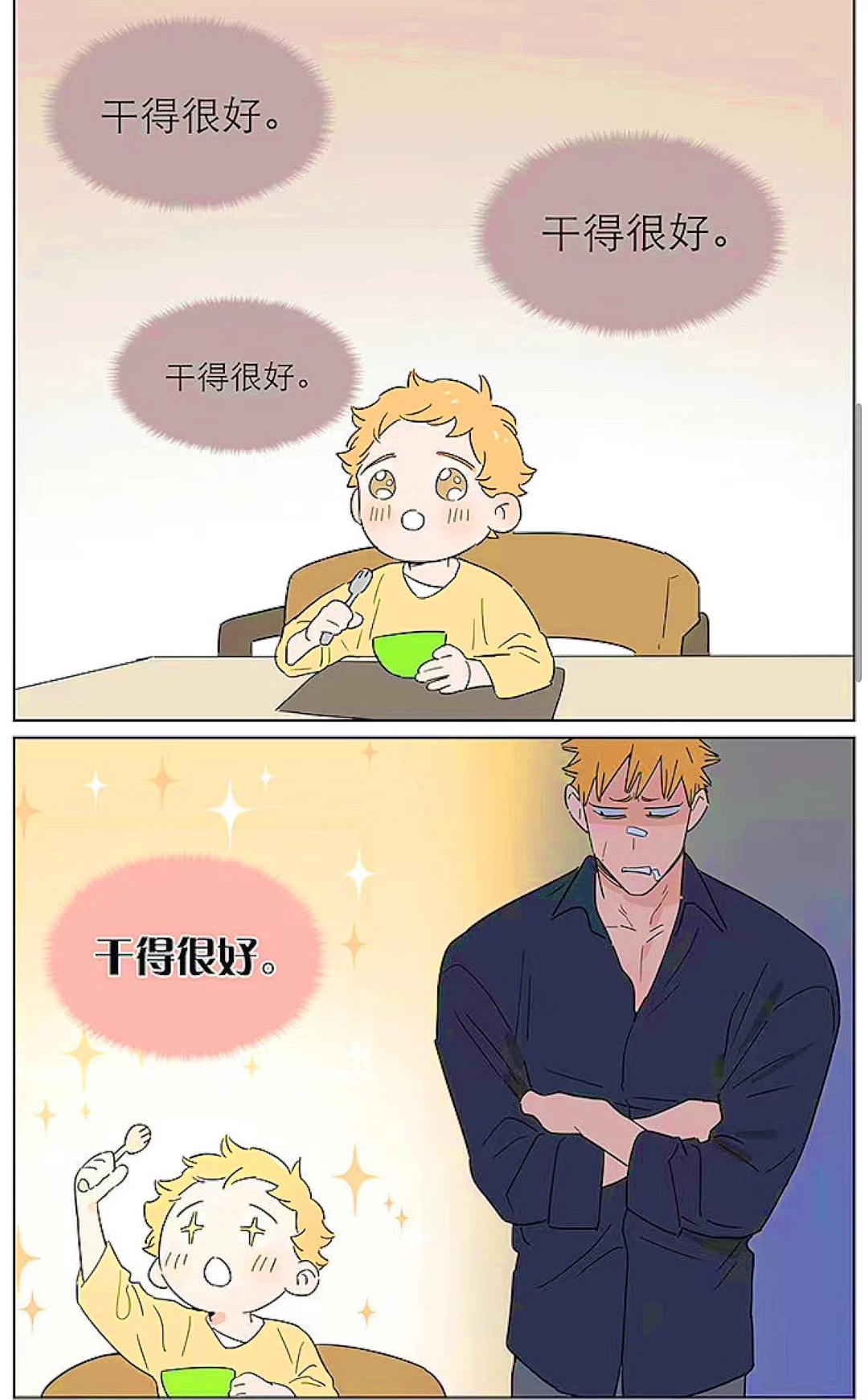 捡了东西的狼想被狼王夸夸的小土豆 cr：麻尾 