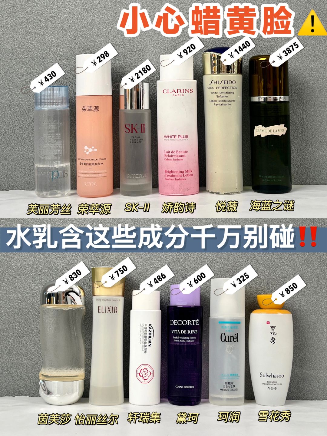 用过才敢说！熬夜党囤这些美白水乳不出错