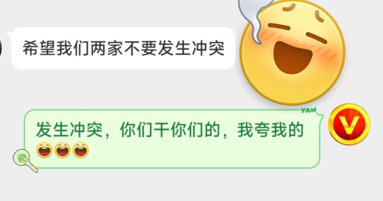 我喜欢的艺人粉丝 干架，这是我的态度。[哈哈][哈哈][哈哈] ​​​