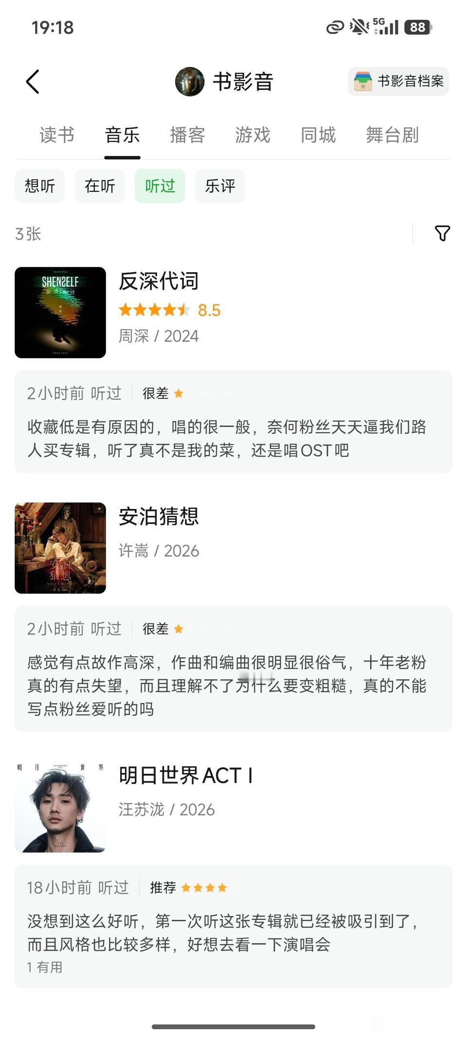 41995【🍎】🐲丝在某瓣批皮路人控评分 