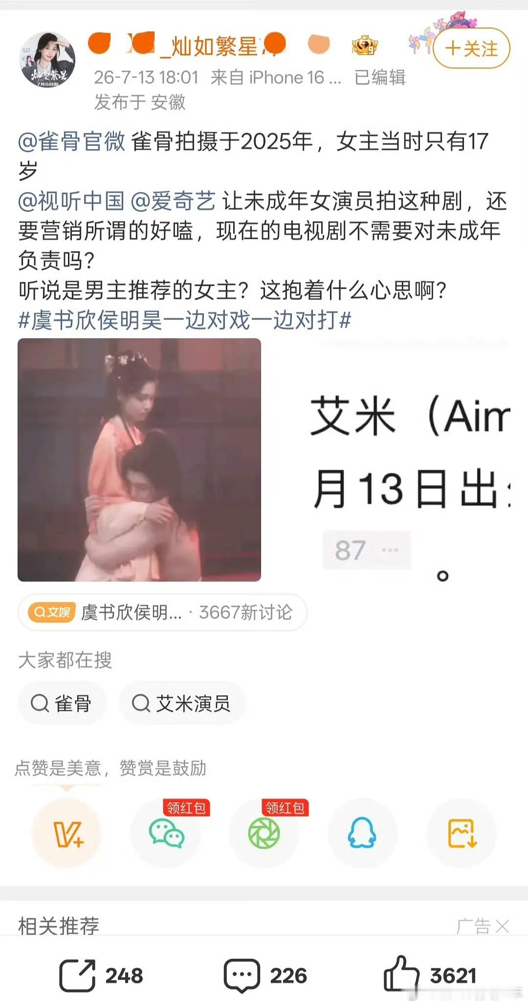 雀骨被曝遭举报就离谱，按这么说刘亦菲的《金粉世家》《仙剑》《天龙八部》《神雕侠侣