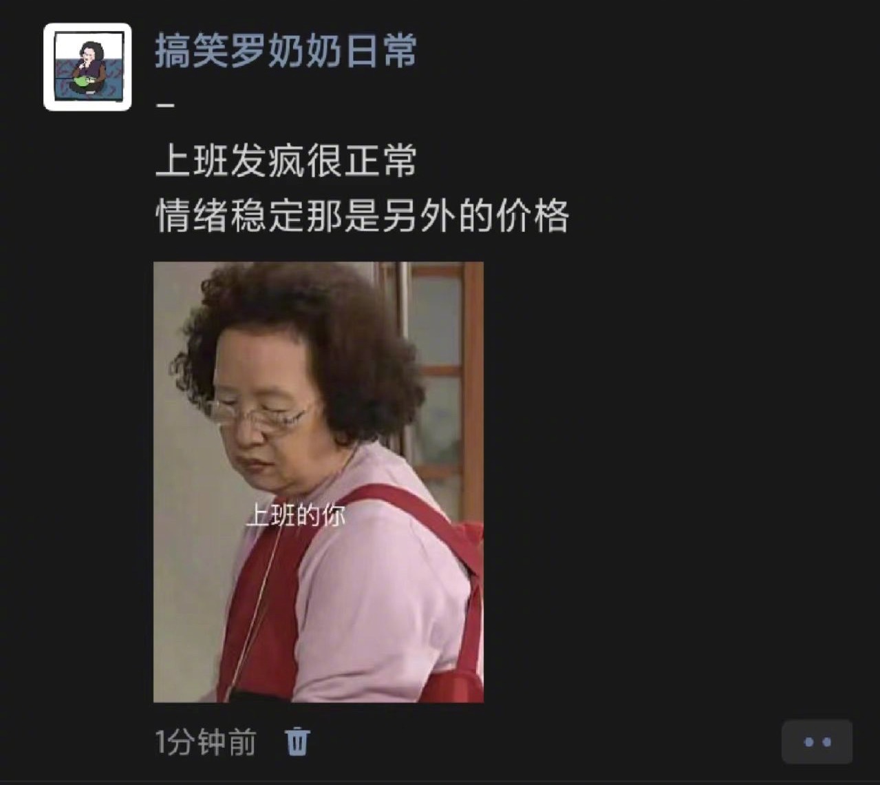 情绪稳定是另外的价格