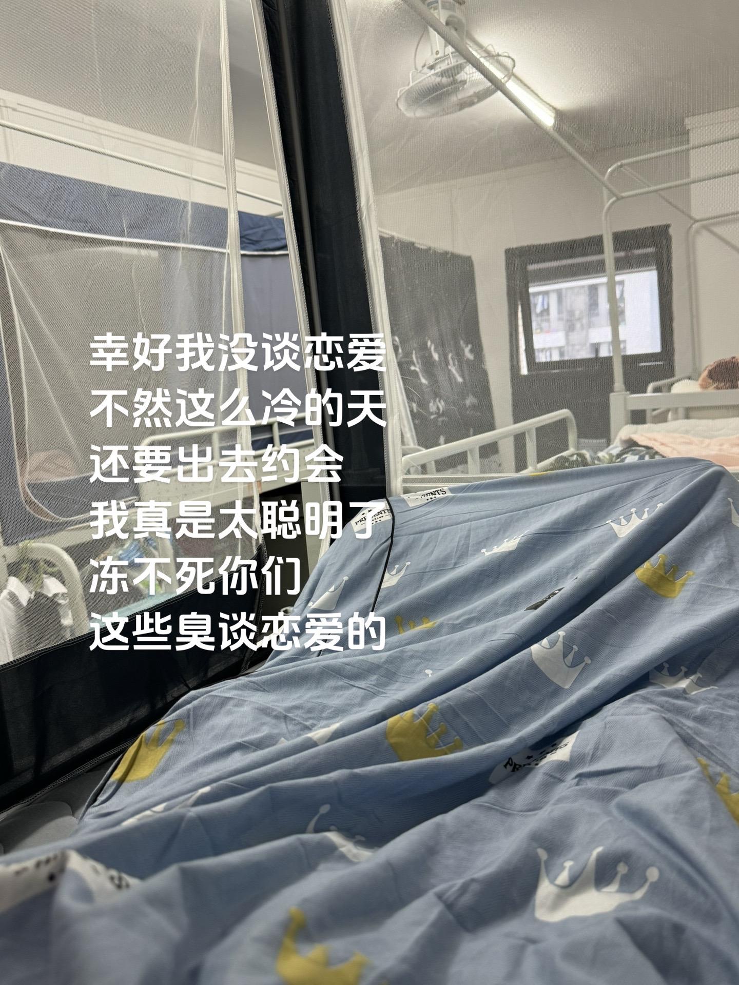 幸好我没谈恋爱