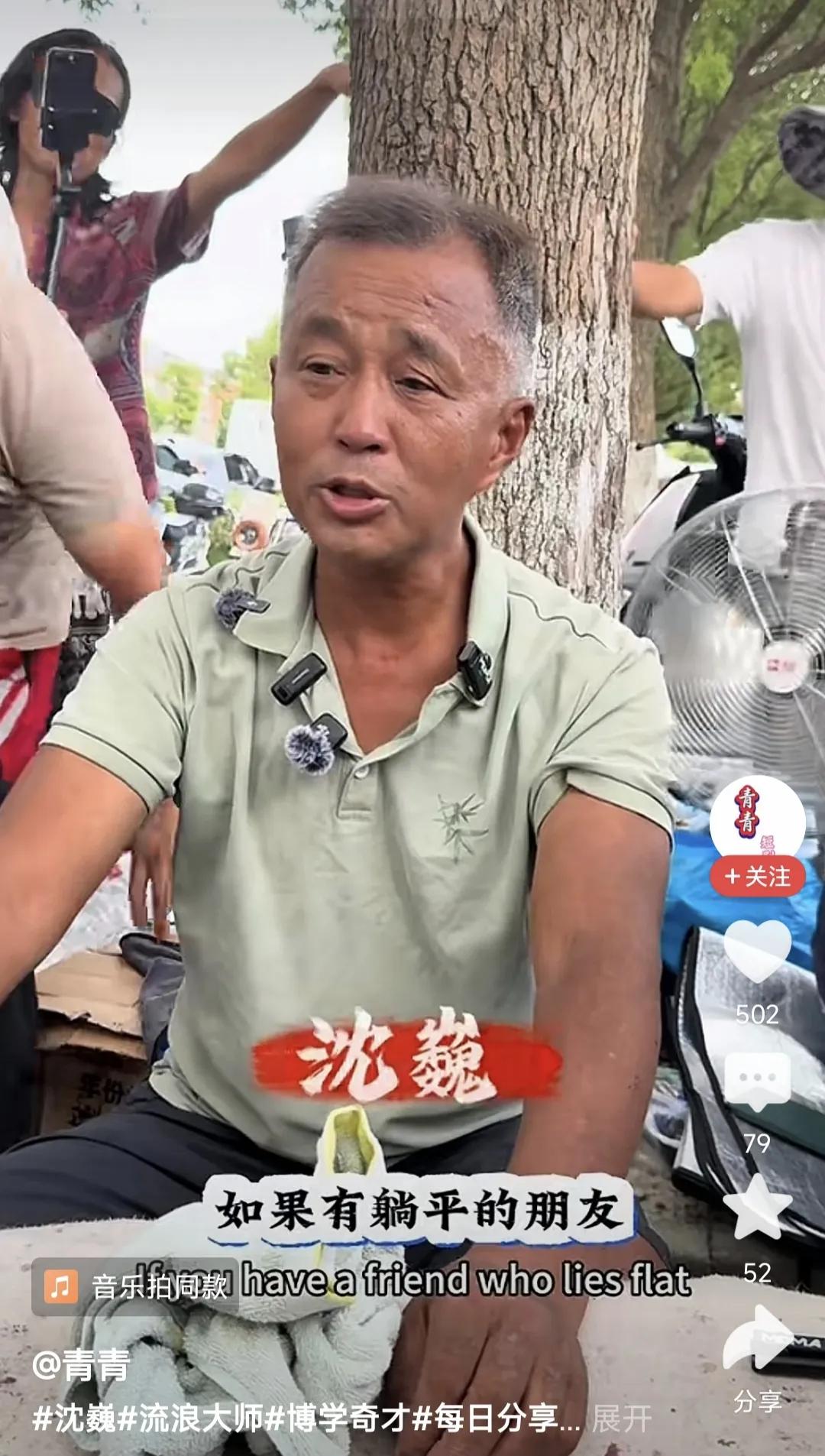 不怕你们笑话，沈巍老先生现在的生活状态，就是我目前最想追求的生活状态，或者是我未