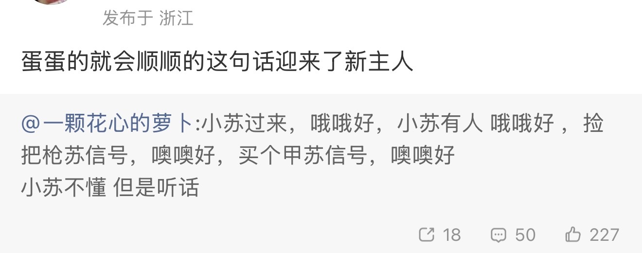 我不行了苏新皓太可爱了呀 -苏新皓OMG你吓到我了-苏新皓的游戏ID胖玻璃球蛋 