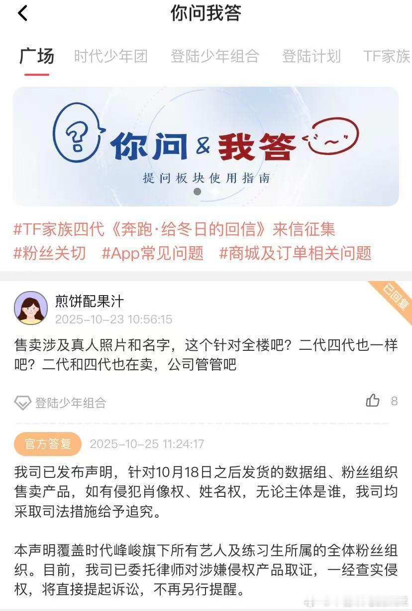 全楼都不可以卖周边[流鼻血] ​​​