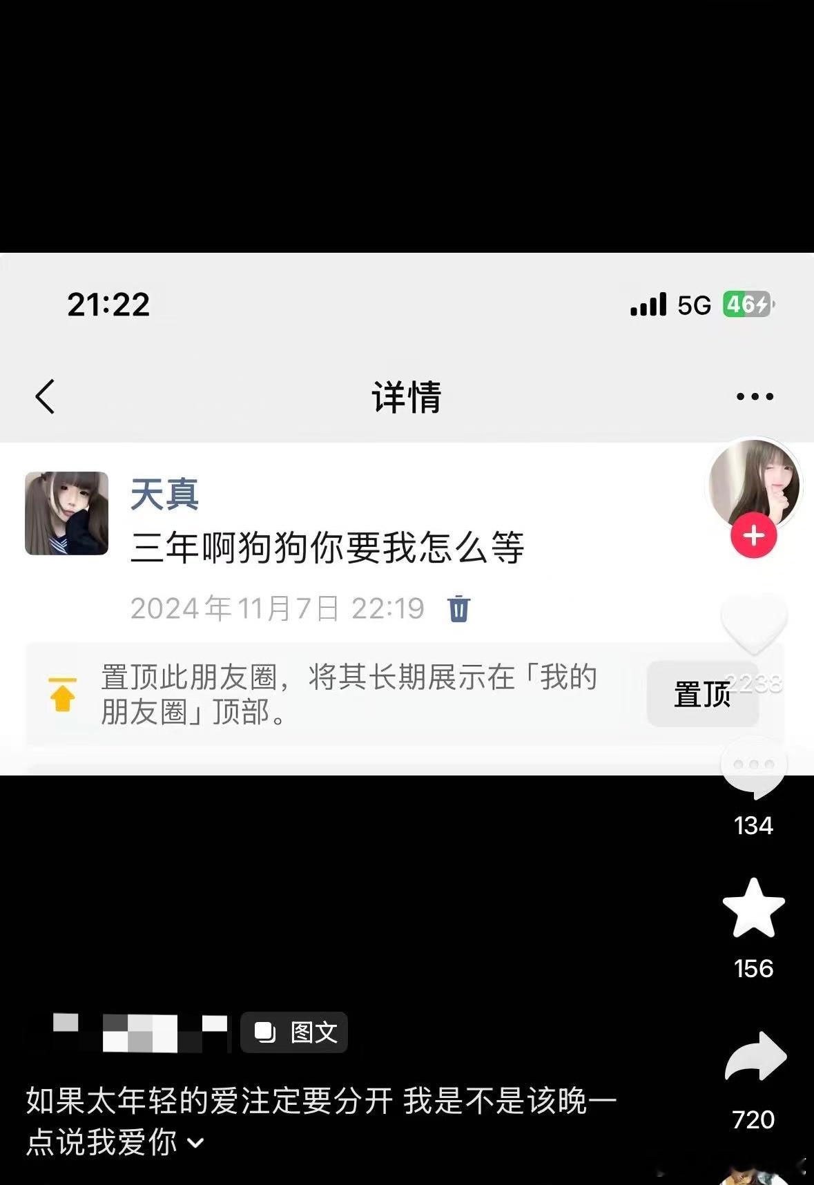 国产浪漫