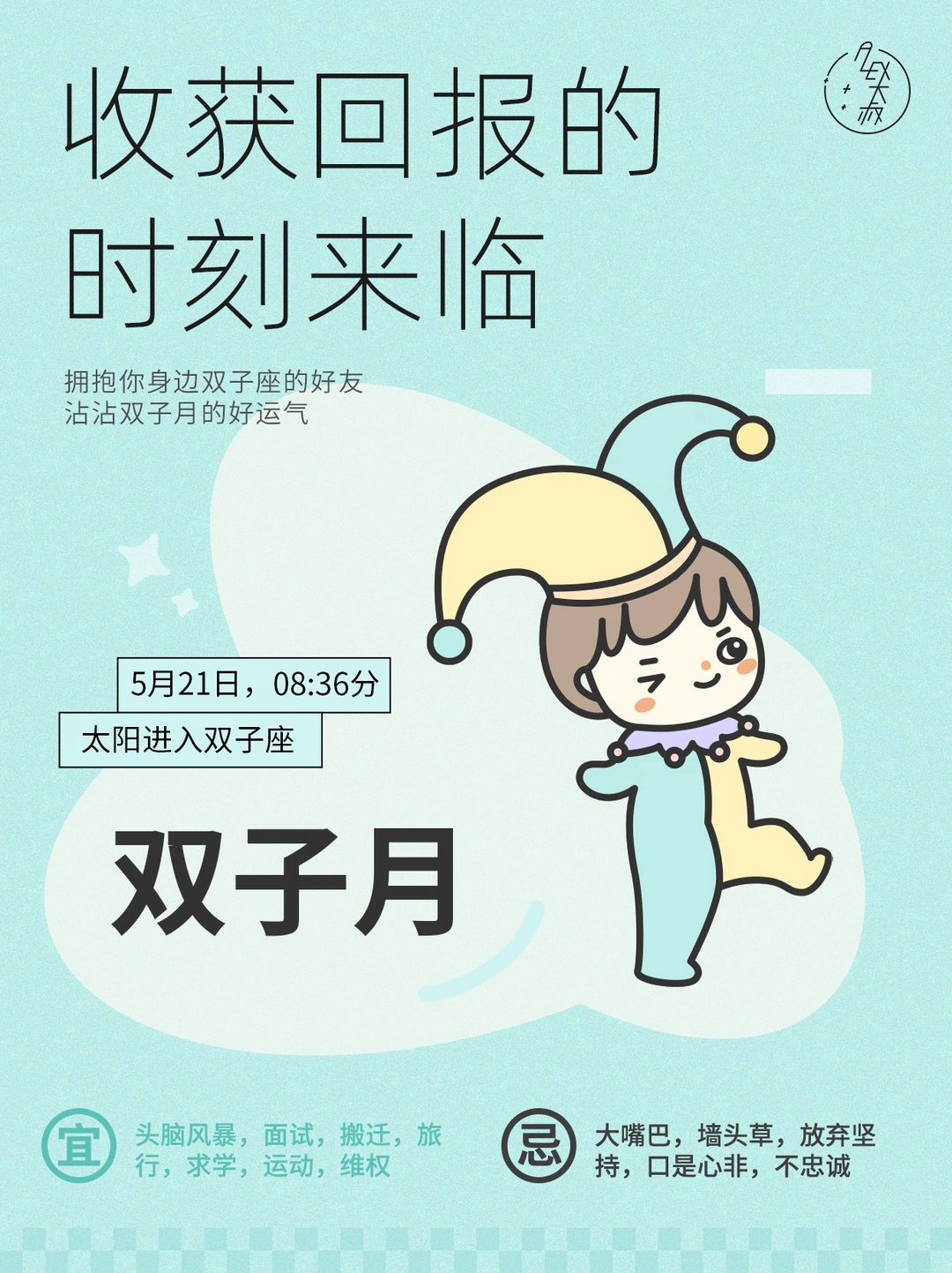 你的主场快到了