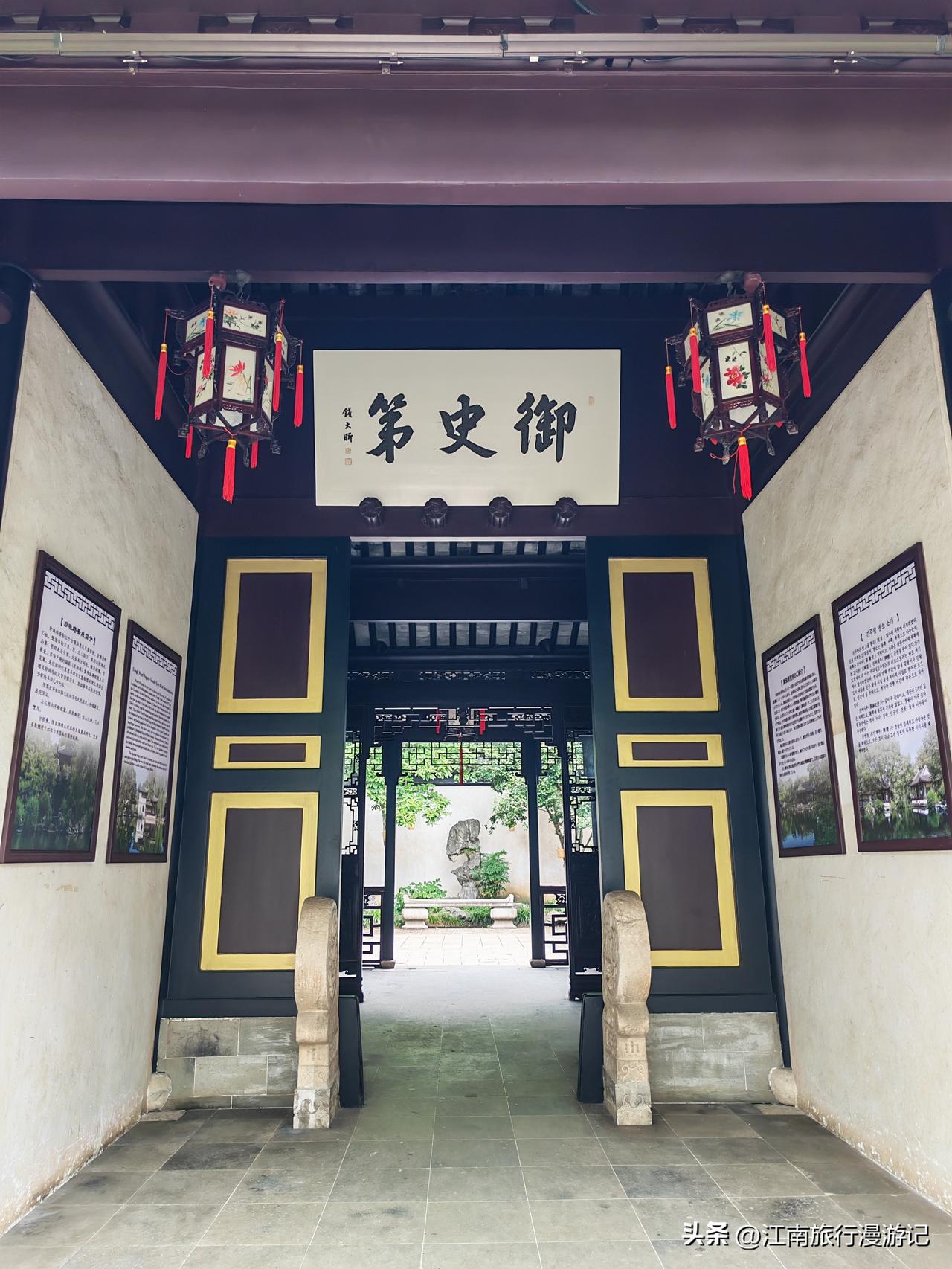 🏯苏州吴江同里古镇珍珠塔景园-御史第为陈王道故居，俗称陈御史府，由两路五进的深