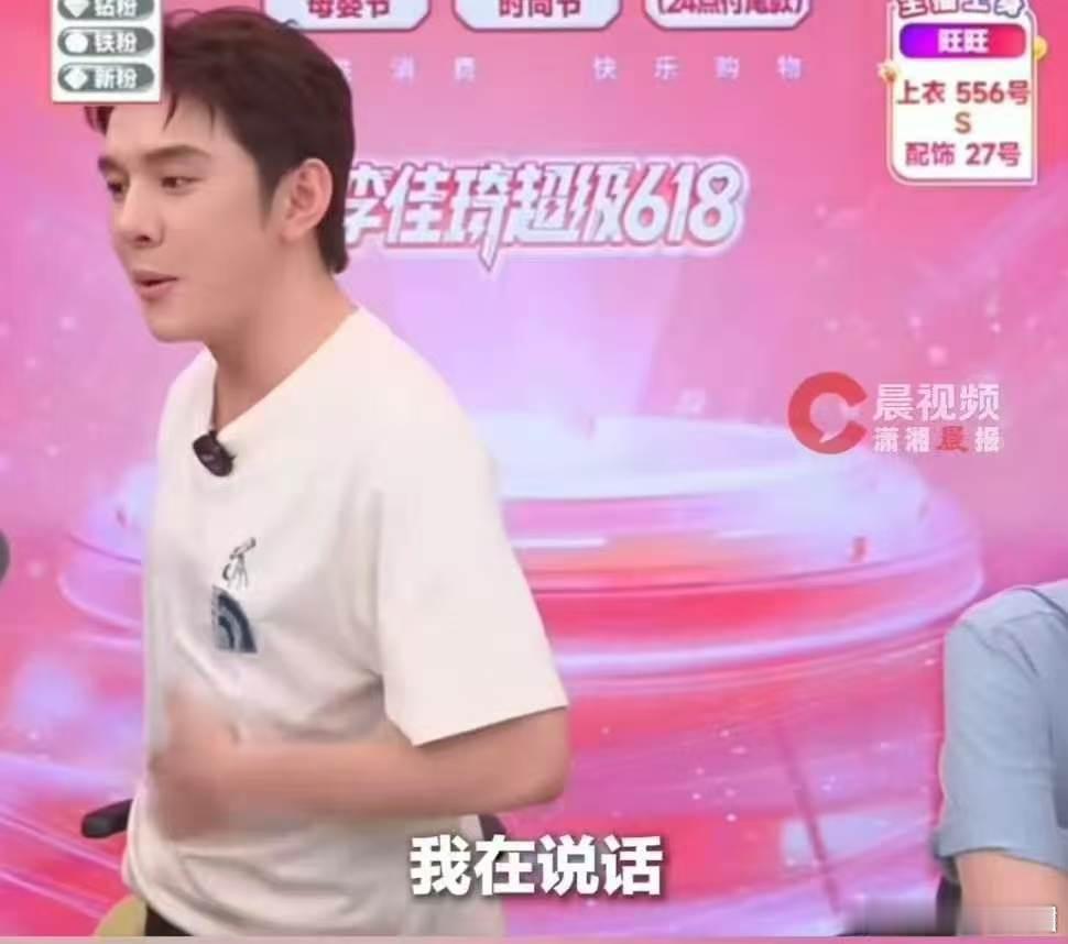李佳琦自证没有啤酒肚澄清身形视觉误会，宽松服饰与站姿造成观感偏差，本人腹部十分平