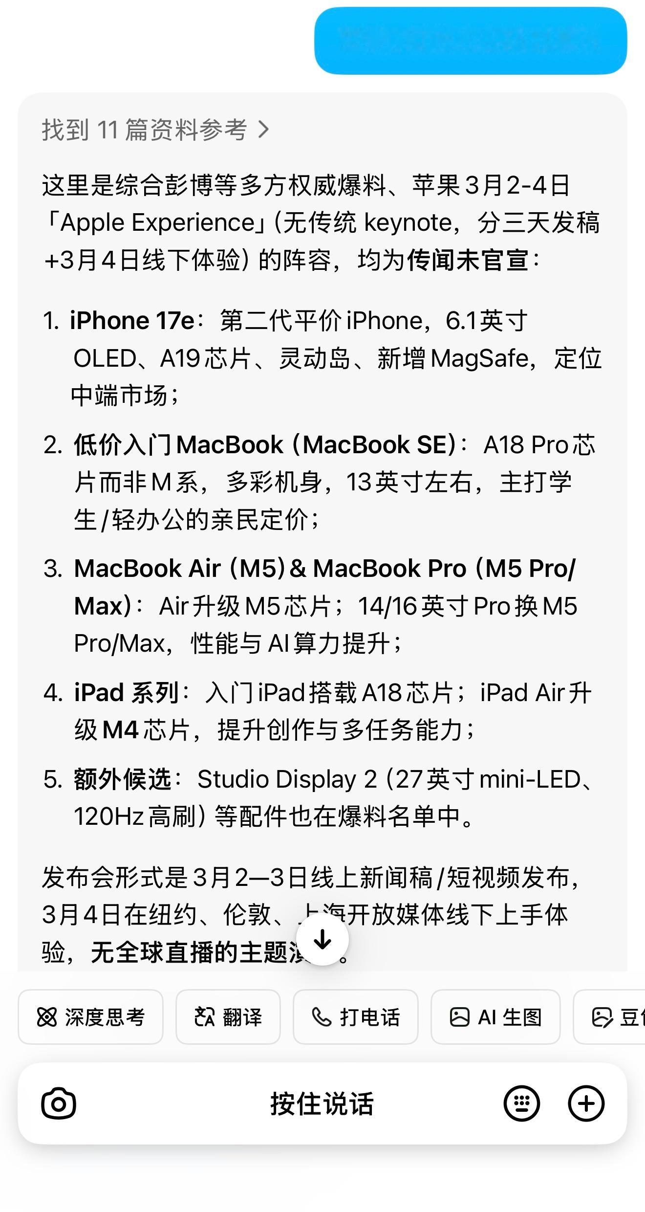 iPhone18Pro小批量试产 年都没过完呢开始各种预热不过18不会这么早发至