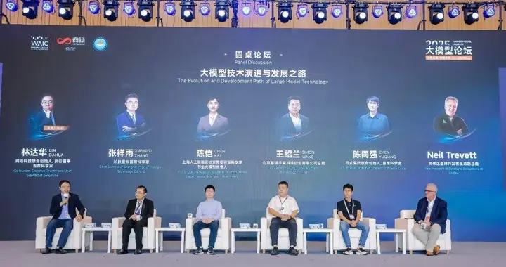 硬核「吵」了30分钟：这场大模型圆桌，把AI行业的分歧说透了