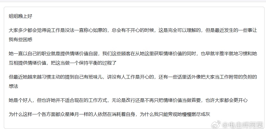 因为她会遇到很多你这样分不清闲聊和抱怨的人，你这样反复在背后或匿名场合释放恶意的