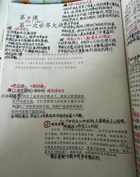 第8课 第一次世界大战
第8课 第一次世界大战备课笔记 备课笔记 历史 世界史 