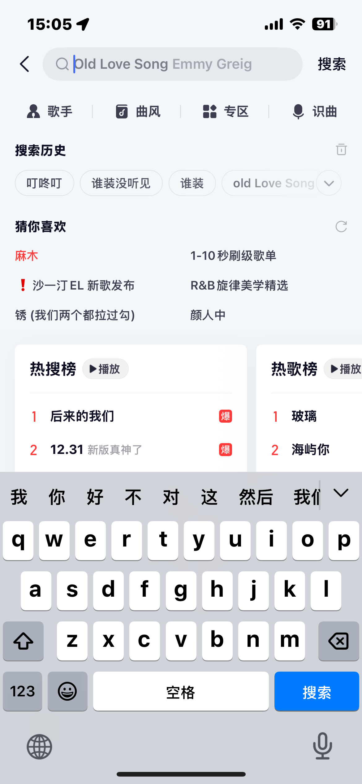 朱志鑫这到底是什么歌 