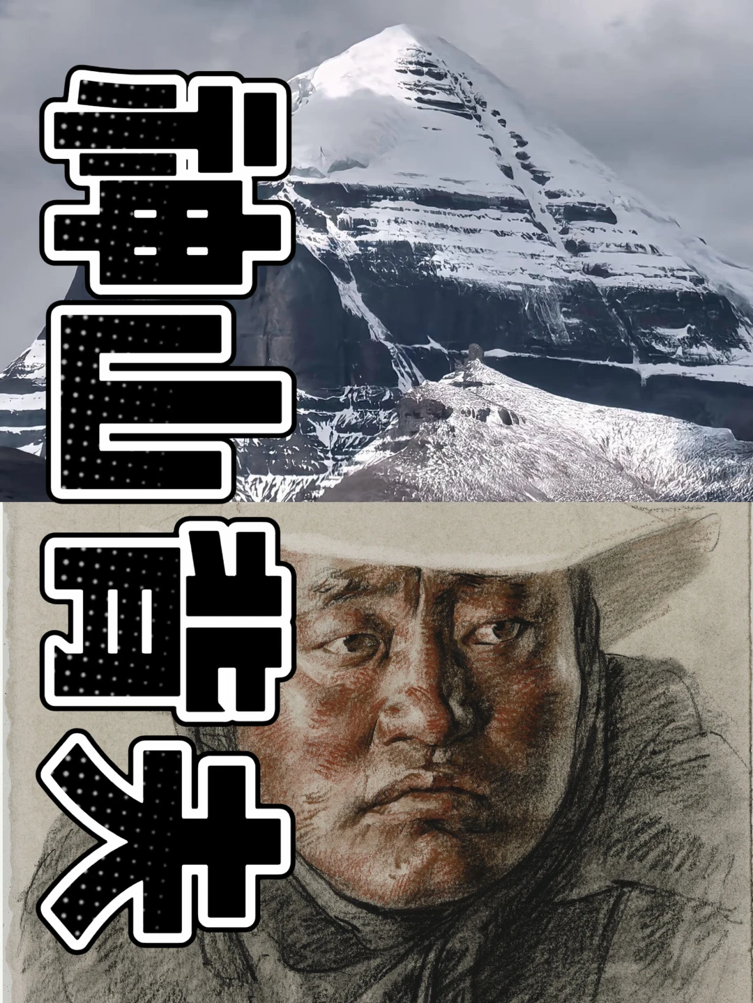 神山背夫